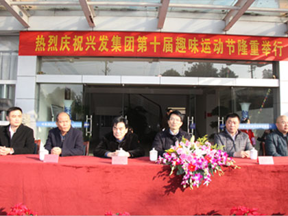 The Group's 10th Fun Sports Festival was successfully held